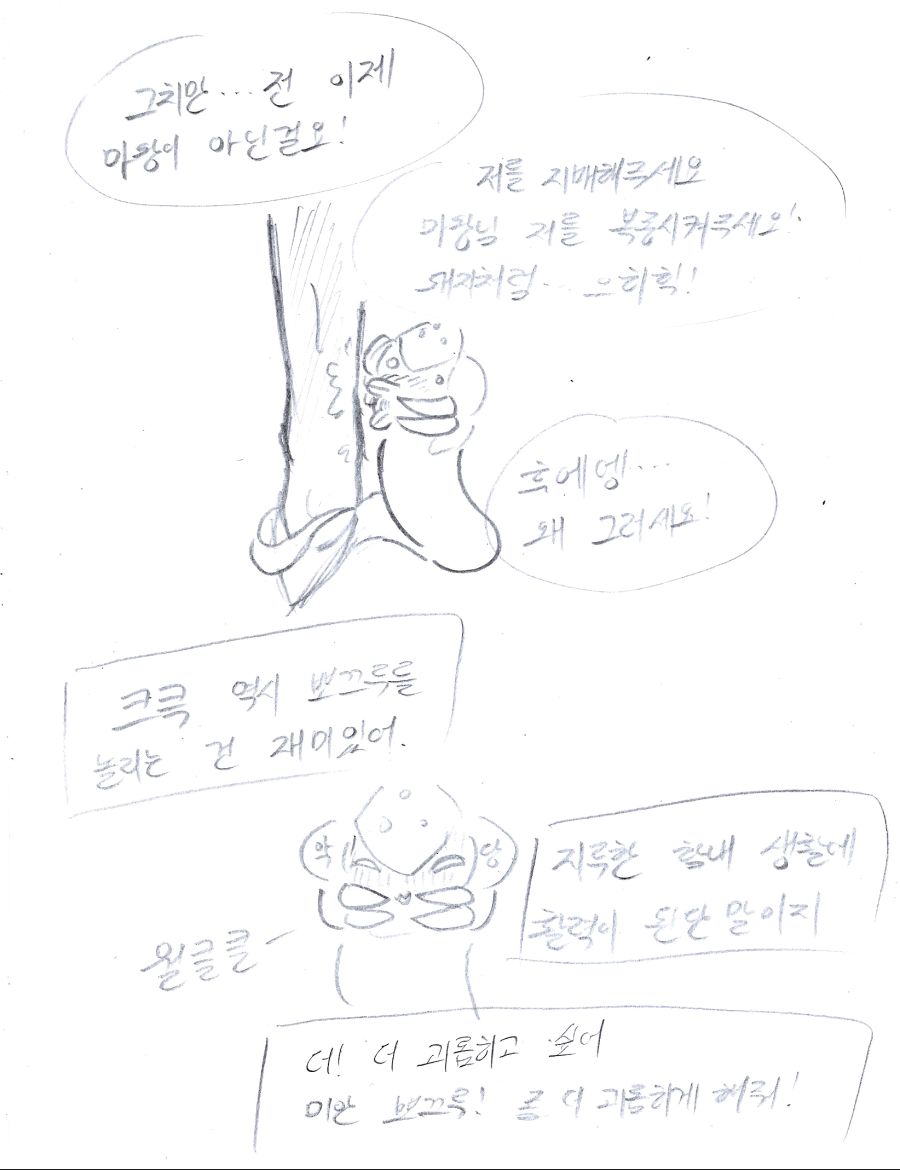 라오41-만화.png