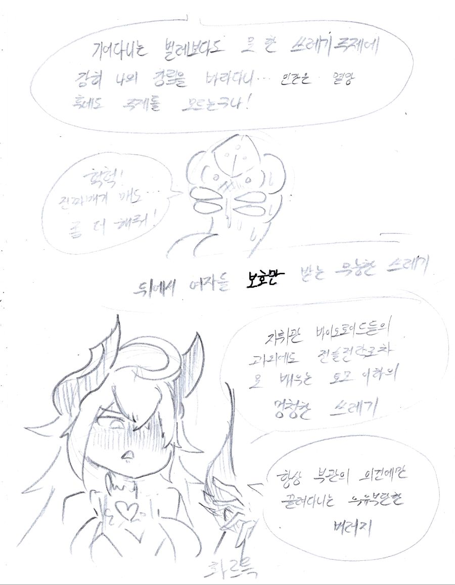 라오43-만화.png