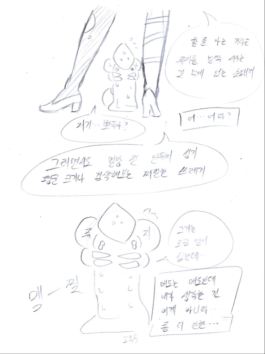 라오44-만화.png