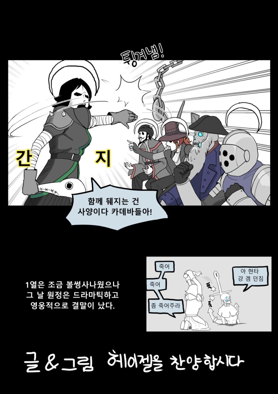 선조 묵시록 26 (4).jpg