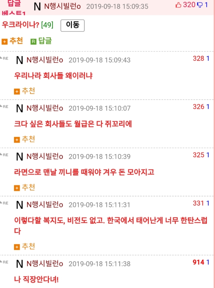 우크라이나 5행시.jpg_1.jpg