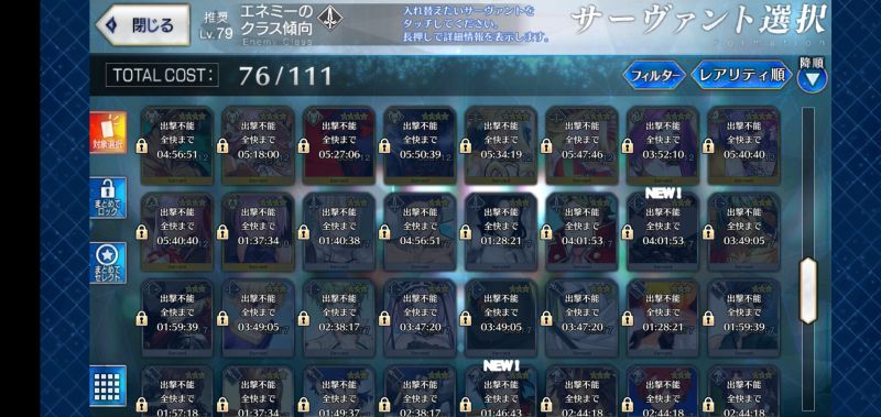 Screenshot_20200124-070513_FateGO.jpg