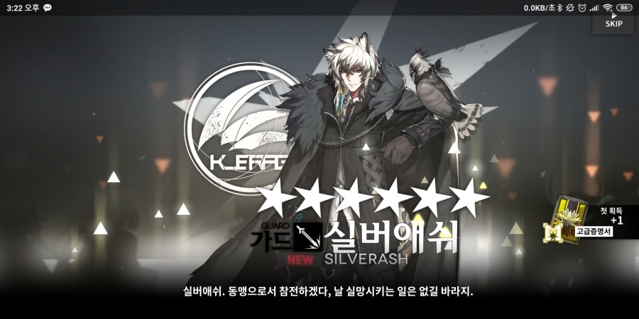 Screenshot_2020-01-21-15-22-44-849_com.YoStarKR.Arknights.jpg