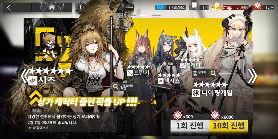 Screenshot_2020-01-24-07-18-06-331_com.YoStarKR.Arknights.jpg