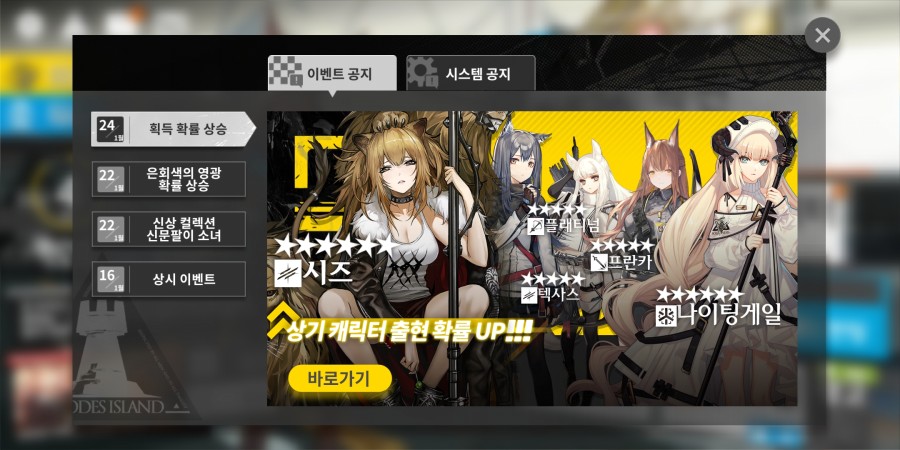 Screenshot_2020-01-24-07-29-57-945_com.YoStarKR.Arknights.jpg