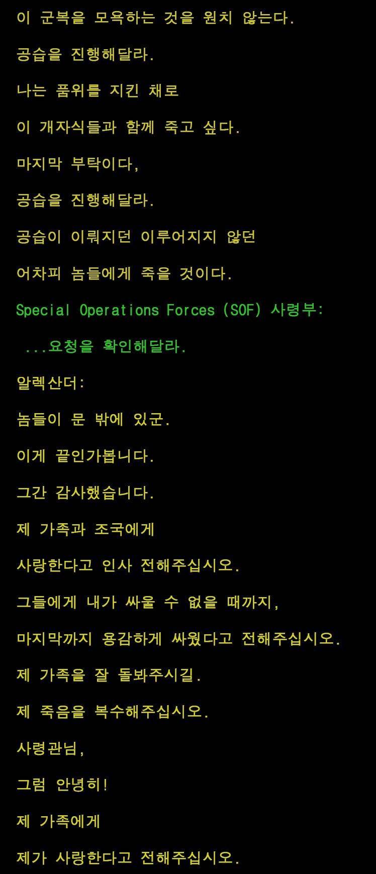 IS에게 포위당한 러시아 특수부대원의 마지막 교신내용 jpg_5.jpg