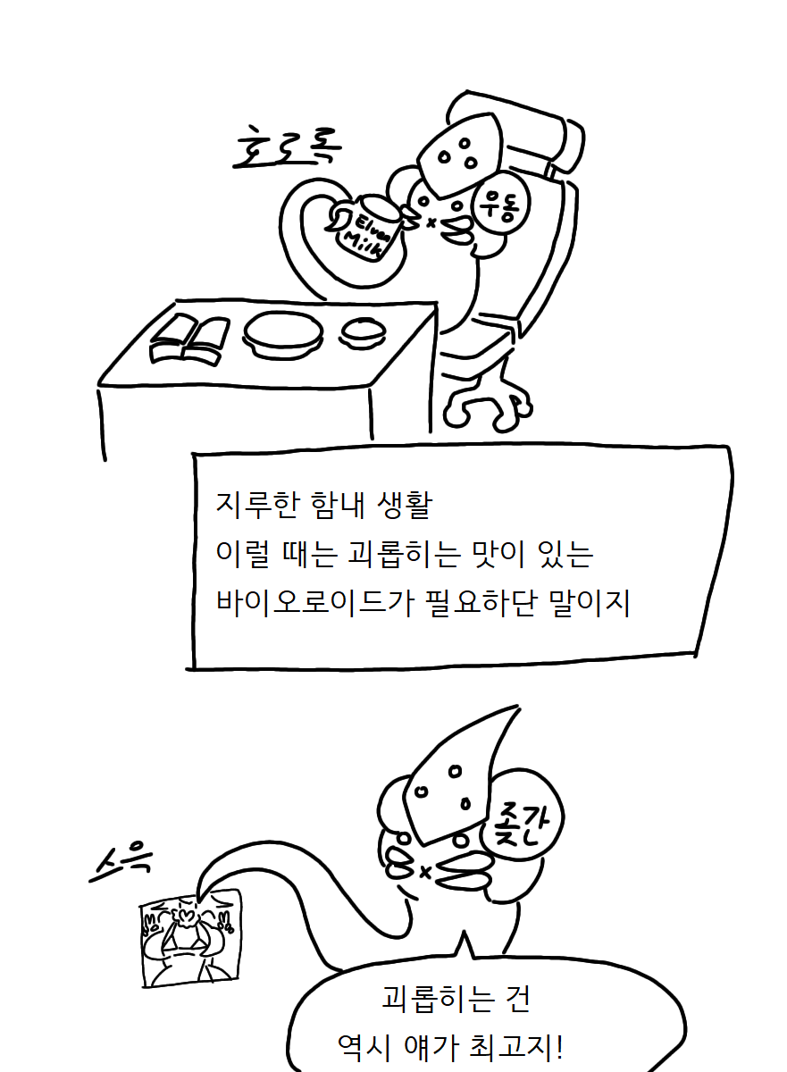 라오39-만화.png