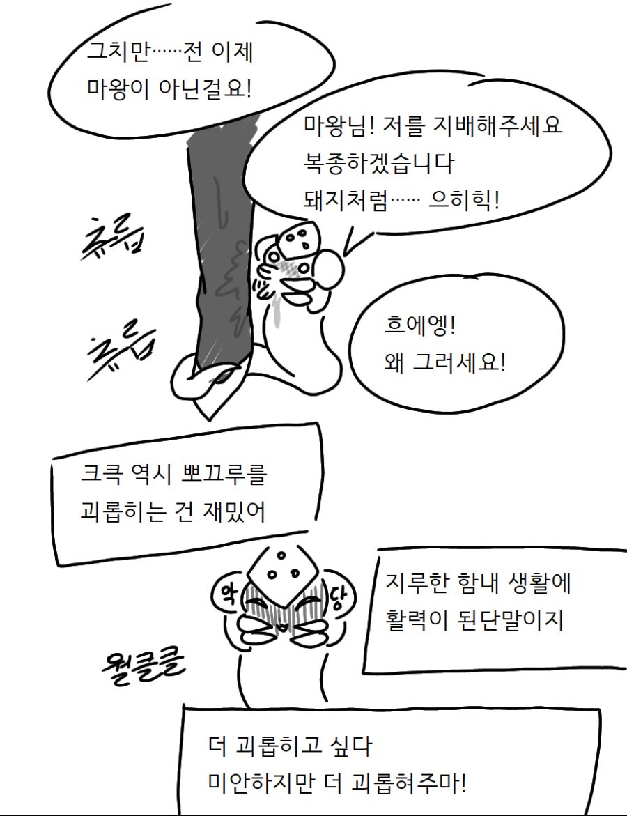 라오41-만화.png