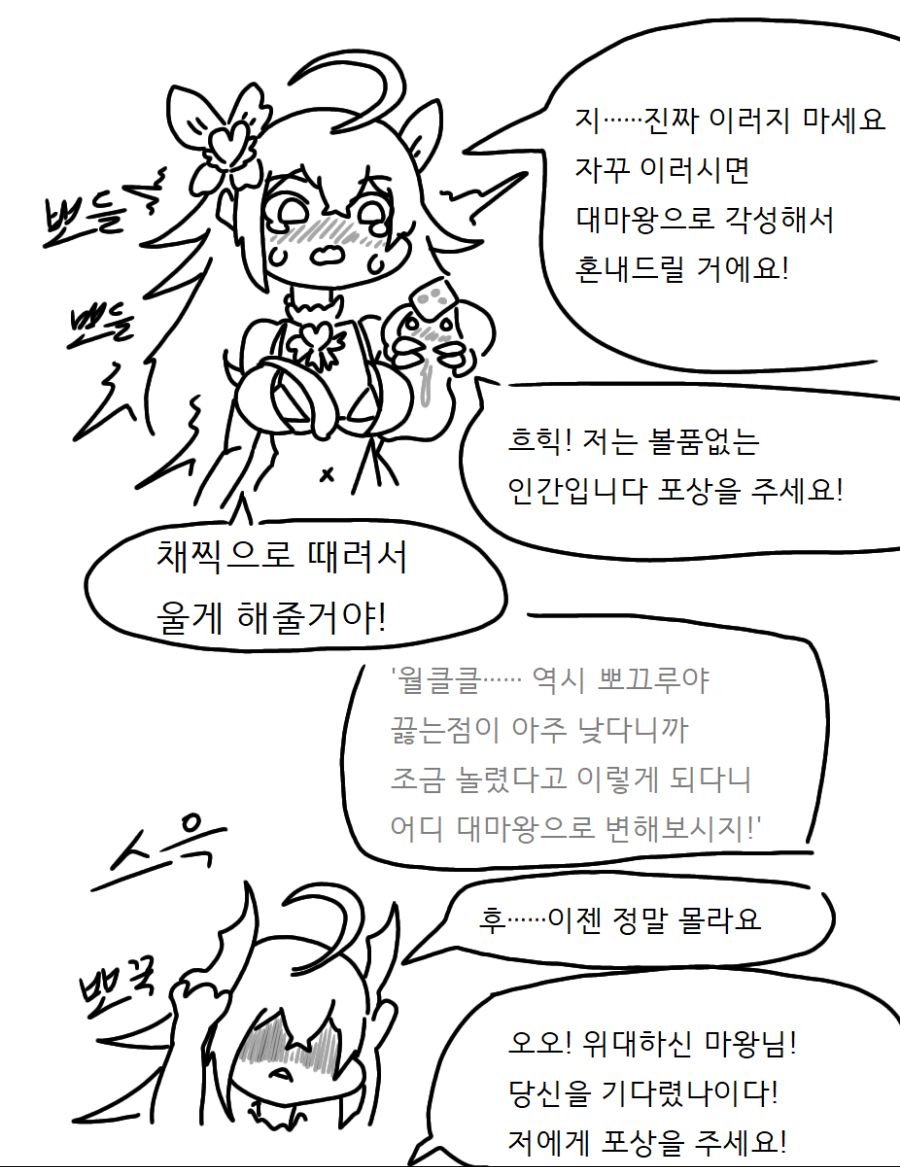 라오42-만화.png