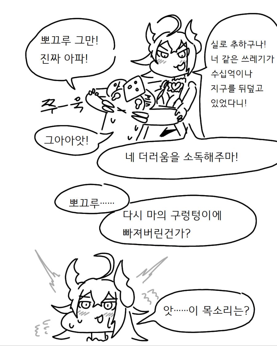 라오46-만화.png