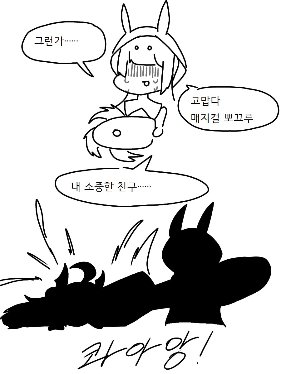 라오51-만화.png