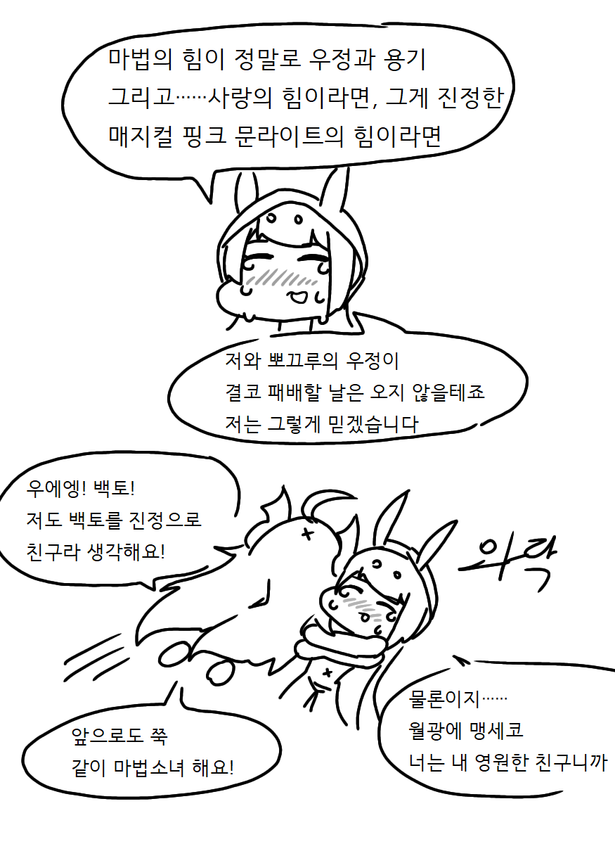 라오53-만화.png