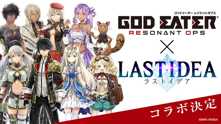 갓 이터 레저넌트 옵스, GE 추가 업데이트 (라스트 이데아)_1.jpg