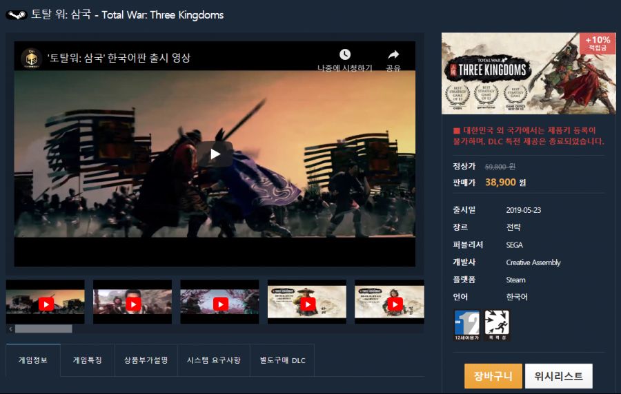 Screenshot_2020-01-25 토탈 워 삼국.png