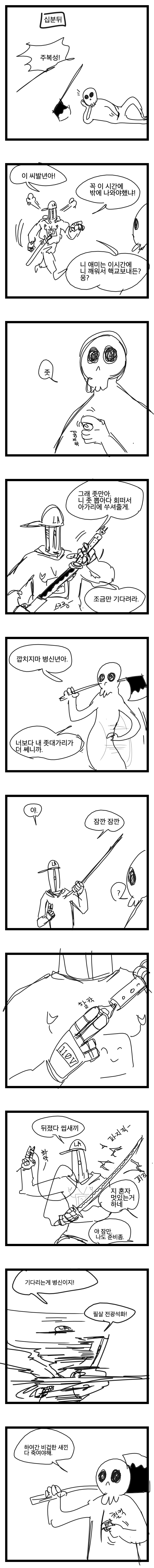 이렇게 밤은 지나가고 11.png