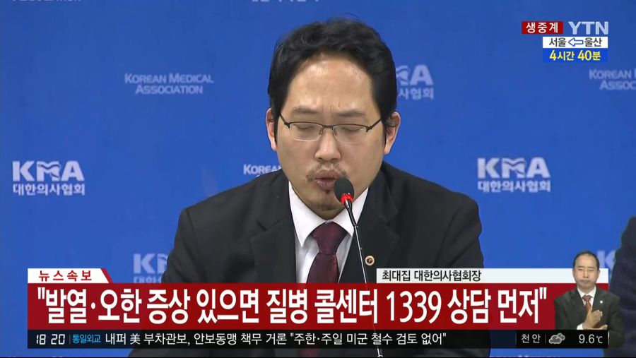 YTN 데일리 라이브_20200126_182107.366.jpg