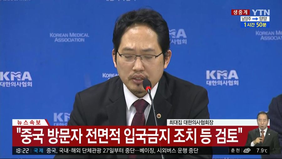 YTN 데일리 라이브_20200126_182332.093.jpg