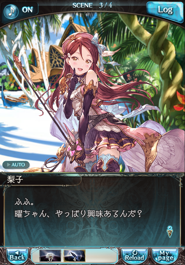 그랑블루 판타지「Aqours Sky High!」페이트 에피소드(2학년) #3_28.png