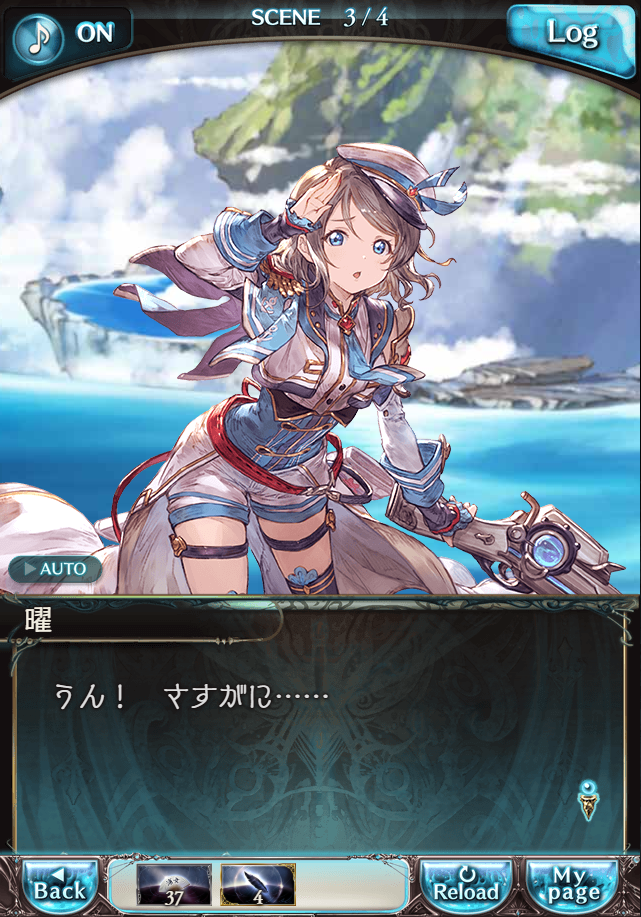 그랑블루 판타지「Aqours Sky High!」페이트 에피소드(2학년) #3_75.png