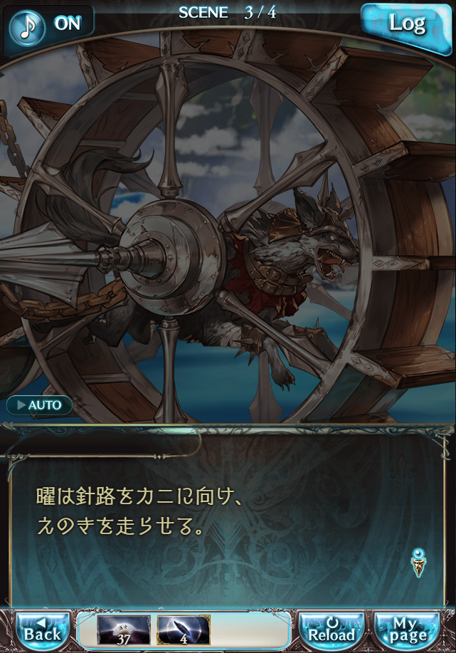 그랑블루 판타지「Aqours Sky High!」페이트 에피소드(2학년) #3_81.png