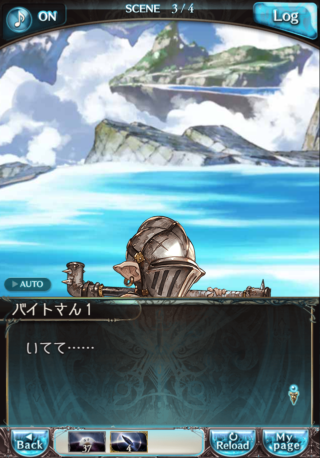 그랑블루 판타지「Aqours Sky High!」페이트 에피소드(2학년) #3_83.png