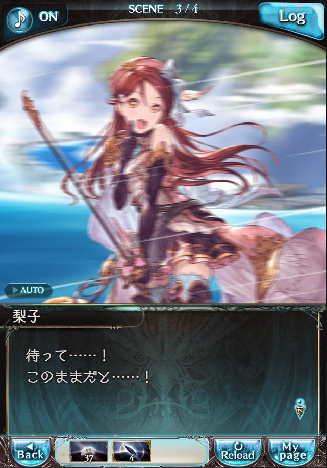 그랑블루 판타지「Aqours Sky High!」페이트 에피소드(2학년) #3_92.png