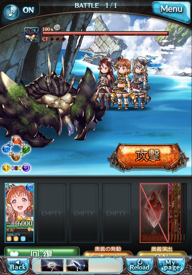 그랑블루 판타지「Aqours Sky High!」페이트 에피소드(2학년) #3_101.png