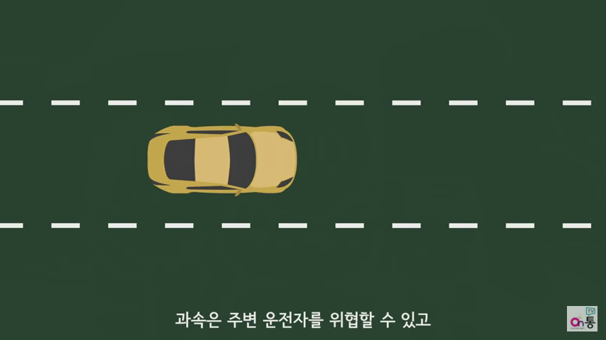 고속도로에서 차가 막히는 이유