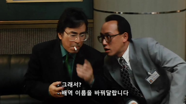 웰컴 미스터 맥도날드.Welcome.Back.Mr.McDonald.1997.XviD.AC3.CD1-WAF.mkv_20200128_000021.577.jpg