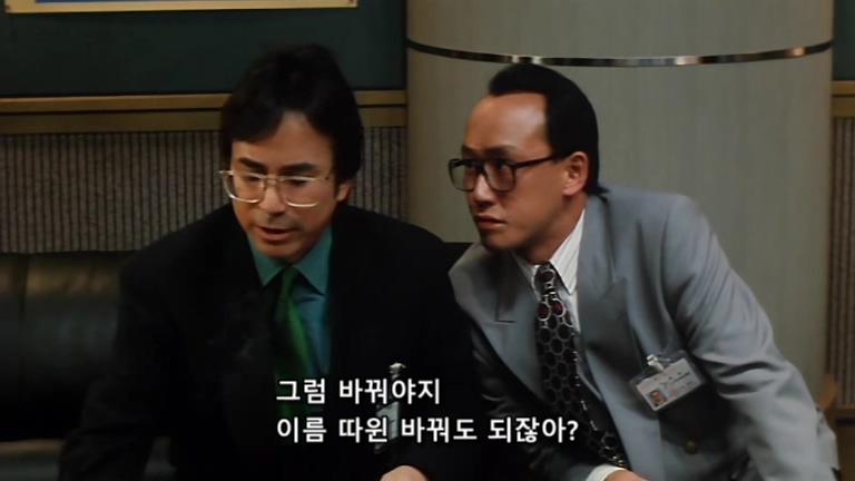 웰컴 미스터 맥도날드.Welcome.Back.Mr.McDonald.1997.XviD.AC3.CD1-WAF.mkv_20200128_000026.065.jpg