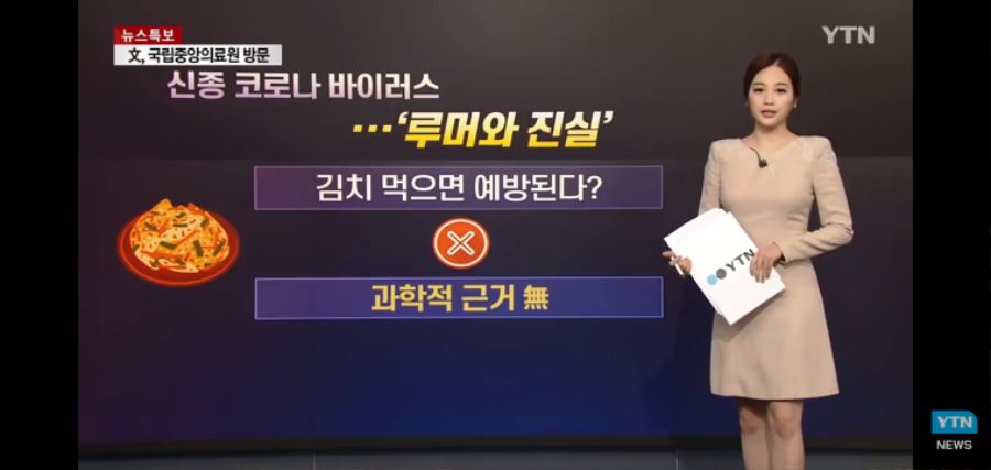 국립중앙의료원 김치 우한폐렴 예방과 관련없다.jpg_1.jpg