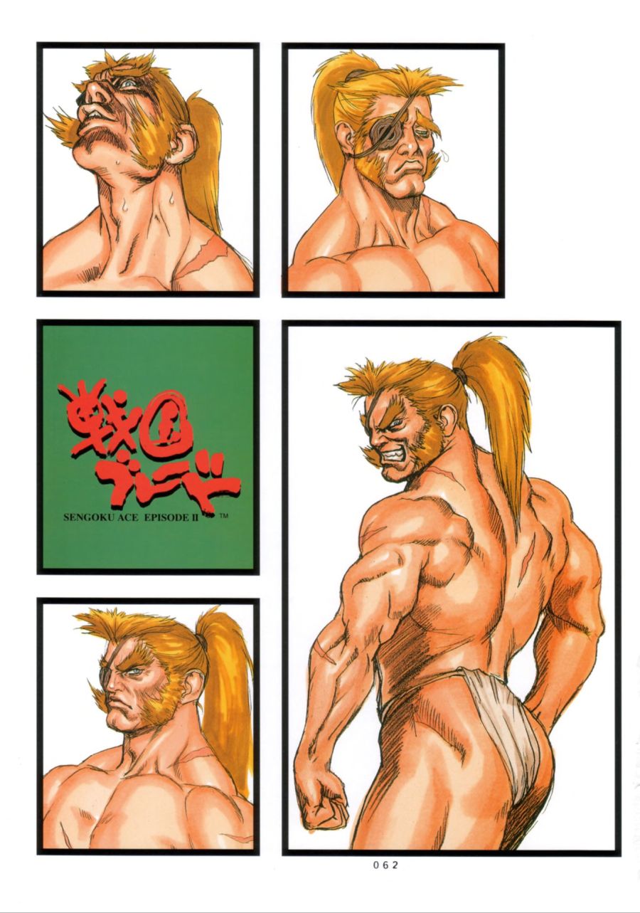 수정됨_PsikyoIllustrationsgamestMookVol.113-1997_0062.jpg