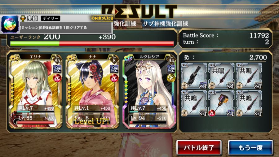 [GEREO] 나나 나들이옷 겟 + 라스이데 스토리 진행_7.png