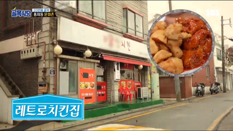 골목식당 이집은 정말 잘됬슴 조켓다! | 유머 게시판 | 루리웹 골목식당 이집은 정말 잘됬슴 조켓다! | 유머 게시판