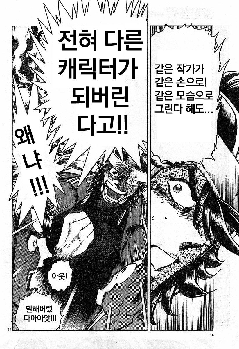 손오공이 드래곤볼 슈퍼에서 손육공이 되버린 이유_2.png