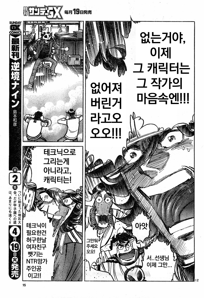 손오공이 드래곤볼 슈퍼에서 손육공이 되버린 이유_3.png