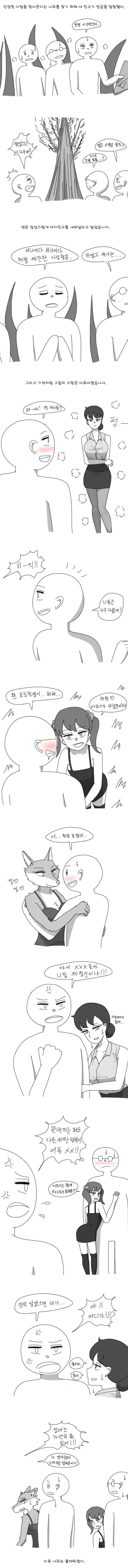 소원나무.jpg