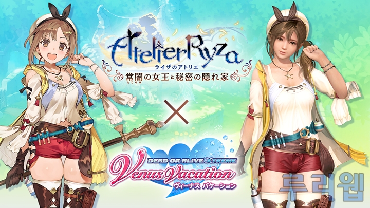 Atelier Ryza_003.jpg