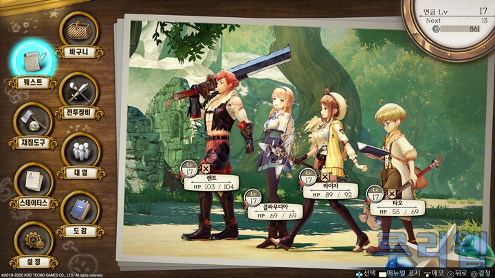 Atelier Ryza_012.jpg