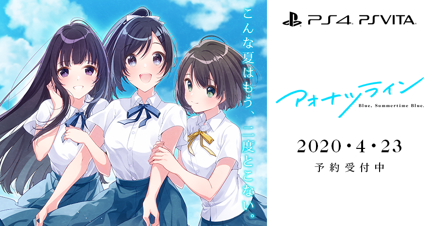 아오나츠라인 공식사이트 오픈_14.png