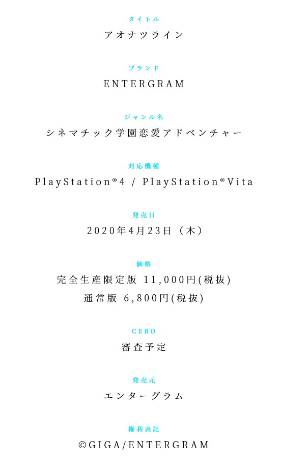 아오나츠라인 공식사이트 오픈_13.jpg