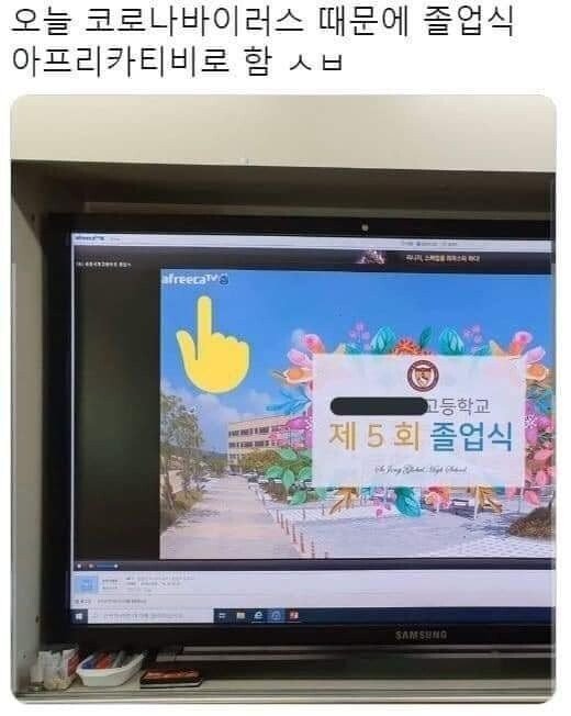 우한폐렴 대비 아프리카로 한 졸업식 채팅수준 ㅋㅋㅋ_1.jpg
