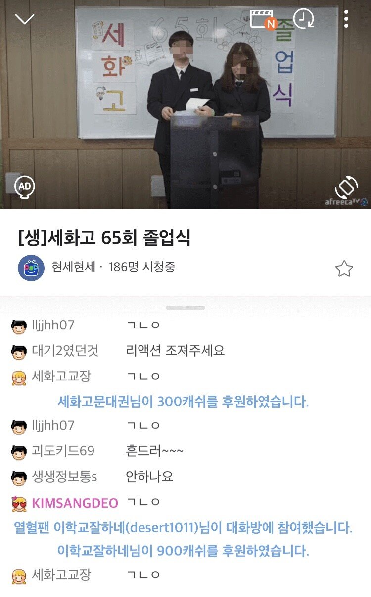 우한폐렴 대비 아프리카로 한 졸업식 채팅수준 ㅋㅋㅋ_2.jpg