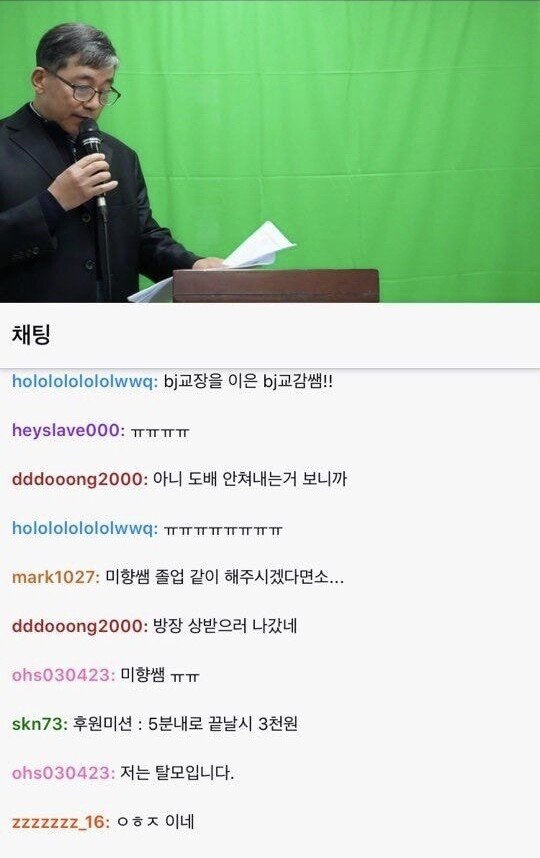 우한폐렴 대비 아프리카로 한 졸업식 채팅수준 ㅋㅋㅋ_3.jpg