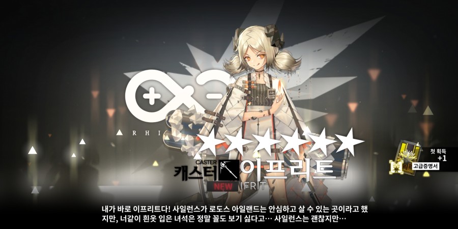 Screenshot_2020-02-01-04-10-14-578_com.YoStarKR.Arknights.jpg