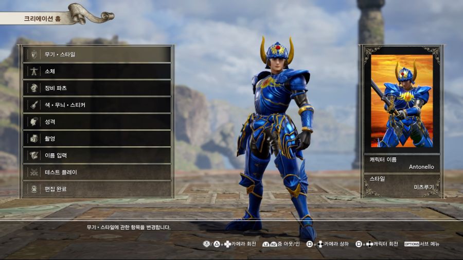 솔칼6뉴비의 미숙한 커스터마이징_6.jpg