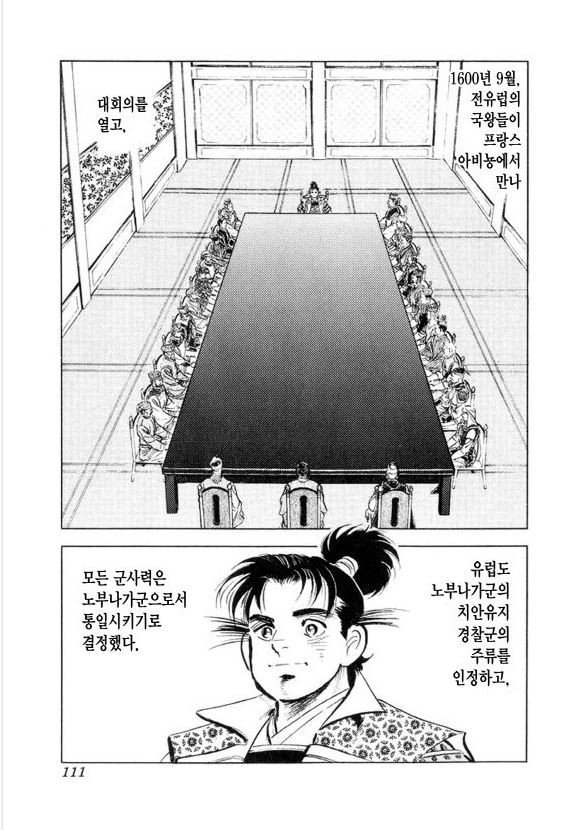 일본의 흔한 대체역사물 만화_4.jpeg