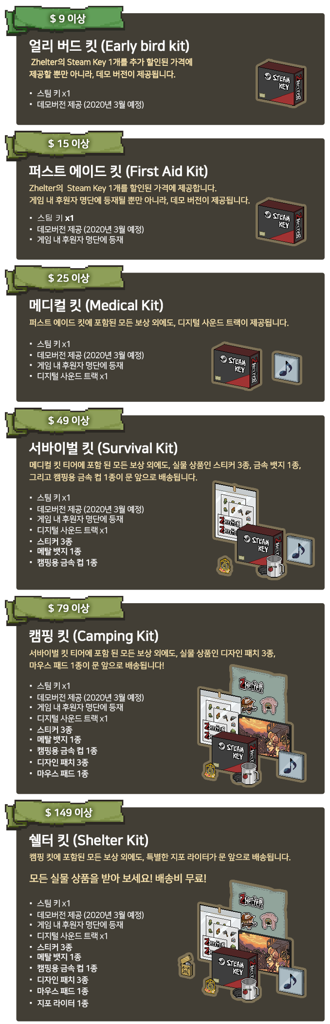 Rewards%20list_Short%20(Kor).png