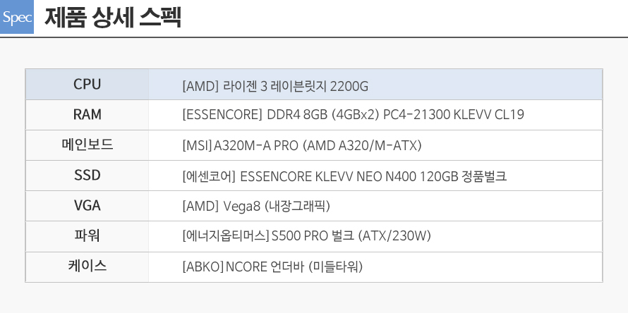 1탄8gb_spec.jpg