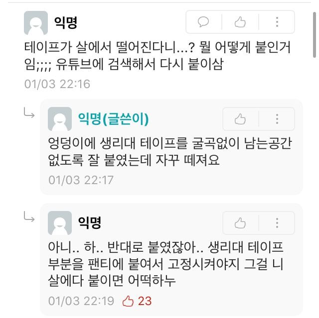 생리대가 불편한 남학생_2.jpg